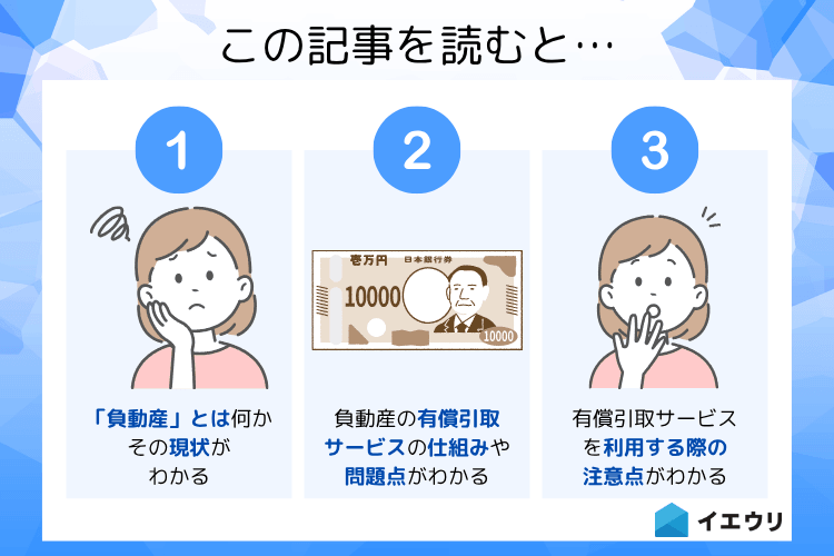 この記事を読むとわかること