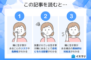 この記事を読むとわかること
