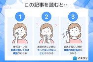 この記事を読むとわかること