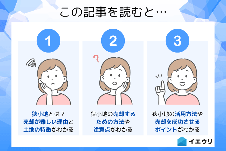 この記事を読むとわかること