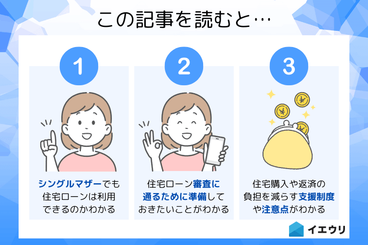 この記事を読むとわかること