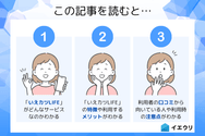 この記事を読むとわかること