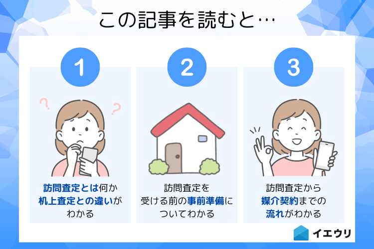 この記事を読むとわかること