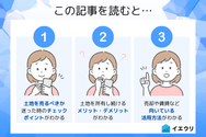 この記事を読むとわかること