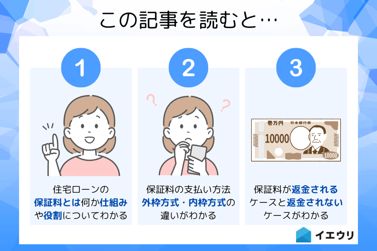 この記事を読むとわかること