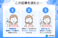 この記事を読むとわかること