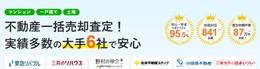 すまいvalue