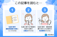 この記事を読むとわかること