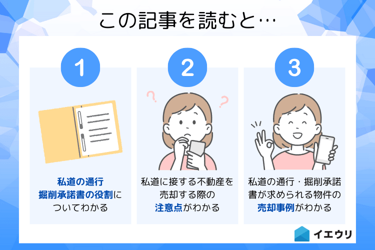 この記事を読むとわかること