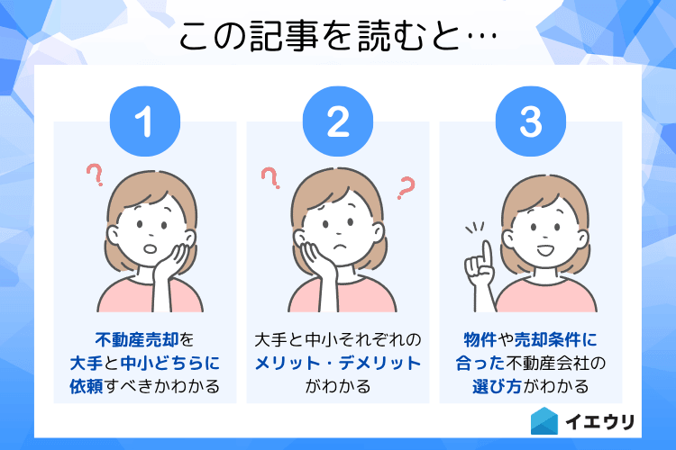 この記事を読むとわかること