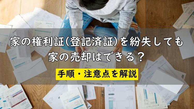既に売却済み商品となります。 メルカリで売れた商品は削除すべき？やり方から注意点まで徹底解説