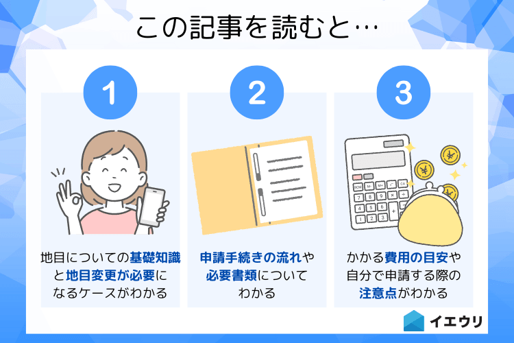 この記事を読むとわかること