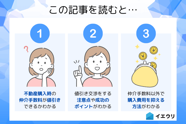 この記事を読むとわかること