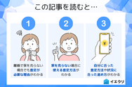 この記事を読むとわかること
