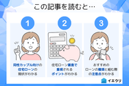 この記事を読むとわかること