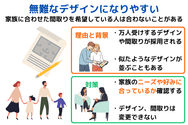 無難なデザインになりやすい