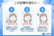 この記事を読むとわかること