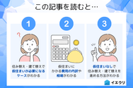 この記事を読むとわかること