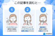 この記事を読むとわかること