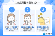 この記事を読むとわかること