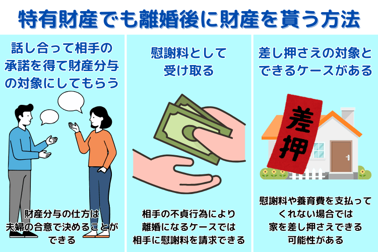 結婚前に買った家でも離婚で財産分与になるケースがある？見落としが