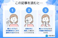 この記事を読むとわかること