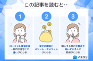 この記事を読むとわかること