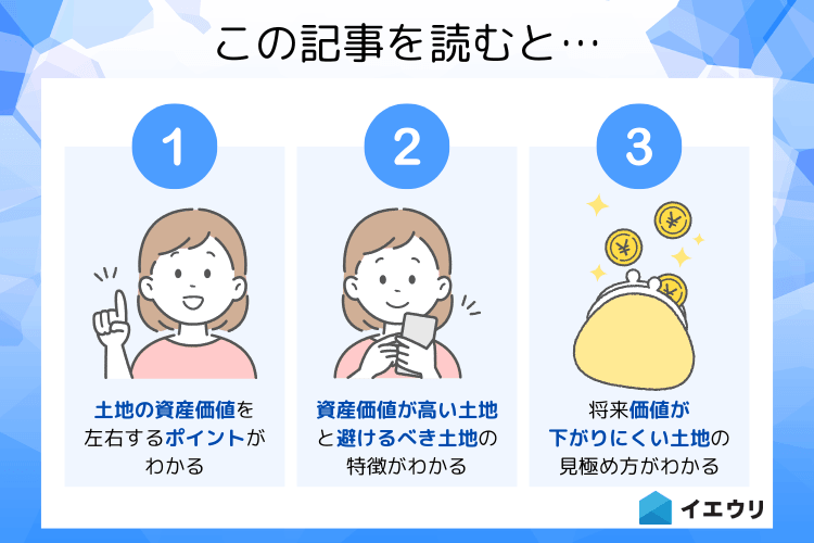 この記事を読むとわかること