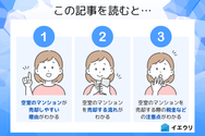 この記事を読むとわかること