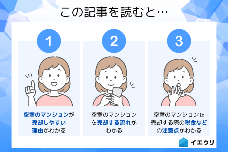 この記事を読むとわかること