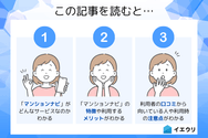 この記事を読むとわかること