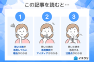 この記事を読むとわかること