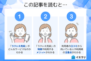 この記事を読むとわかること