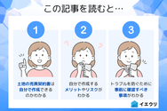 この記事を読むとわかること