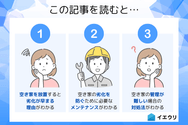 この記事を読むとわかること