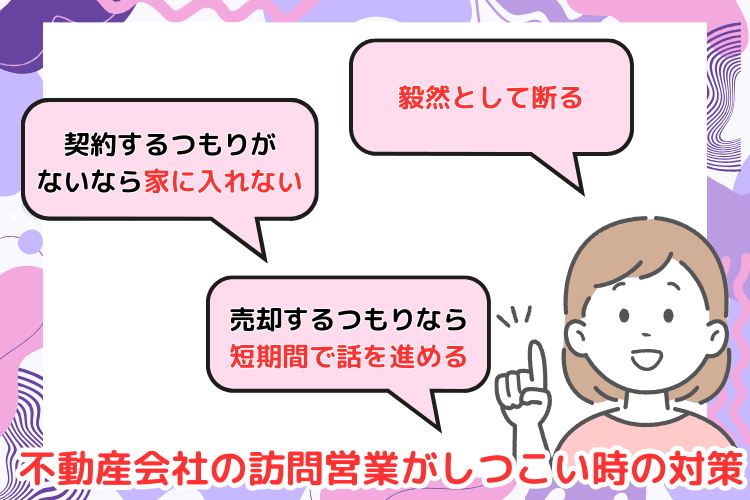 不動産会社の訪問営業がしつこい時の対策