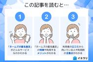 この記事を読むとわかること