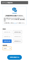 イエウリでは、査定に必要な情報を運営がヒアリングするため、複数の会社に同じ説明を行う手間が省けます。ヒアリングは電話かメールで実施します。