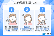 この記事を読むとわかること