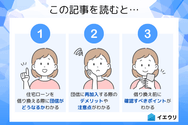 この記事を読むとわかること