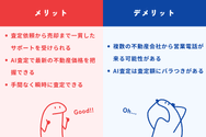 おうちクラベルのメリットとデメリットを口コミから解説