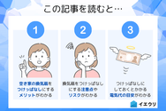 この記事を読むとわかること