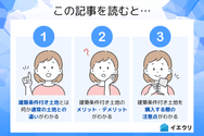 この記事を読むとわかること