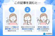 この記事を読むとわかること
