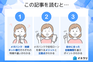 この記事を読むとわかること