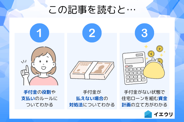 この記事を読むとわかること