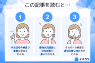 この記事を読むとわかること