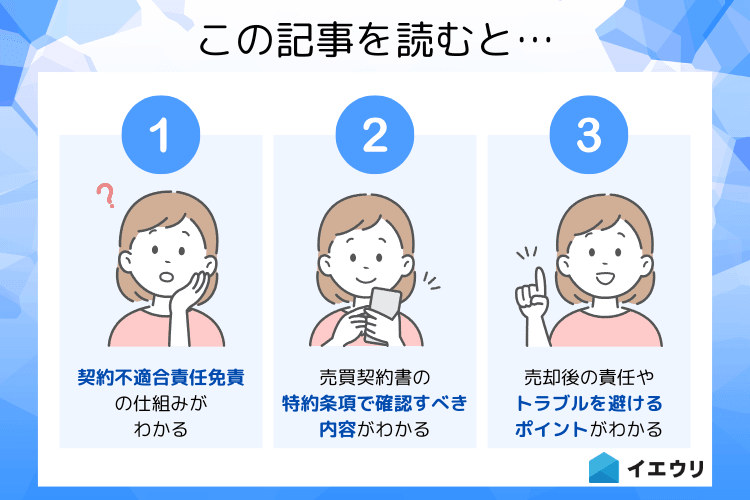 この記事を読むとわかること