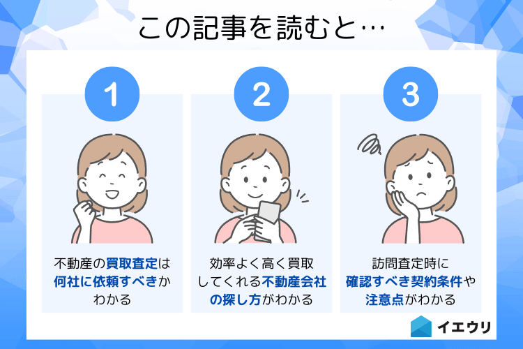 この記事を読むとわかること