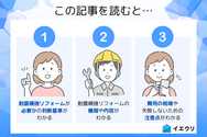 この記事を読むとわかること
